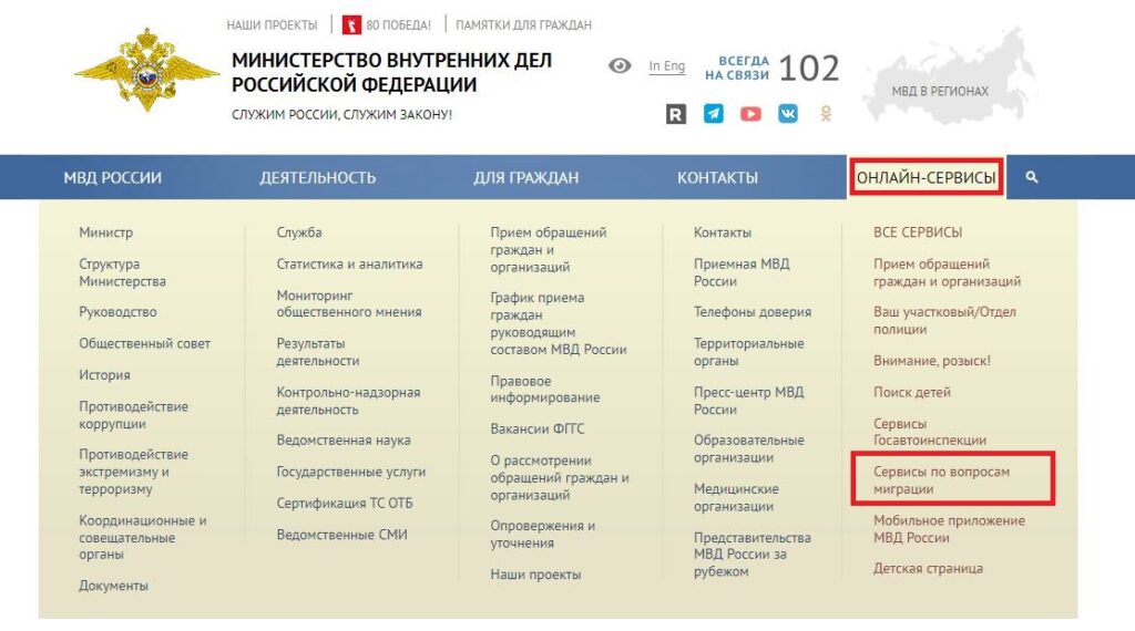проверить действительность паспорта