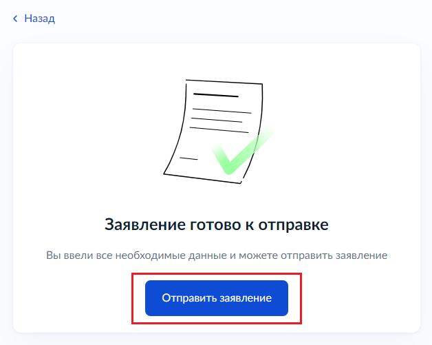 как оформить запрет на выдачу кредитов без личного присутствия на госуслугах
