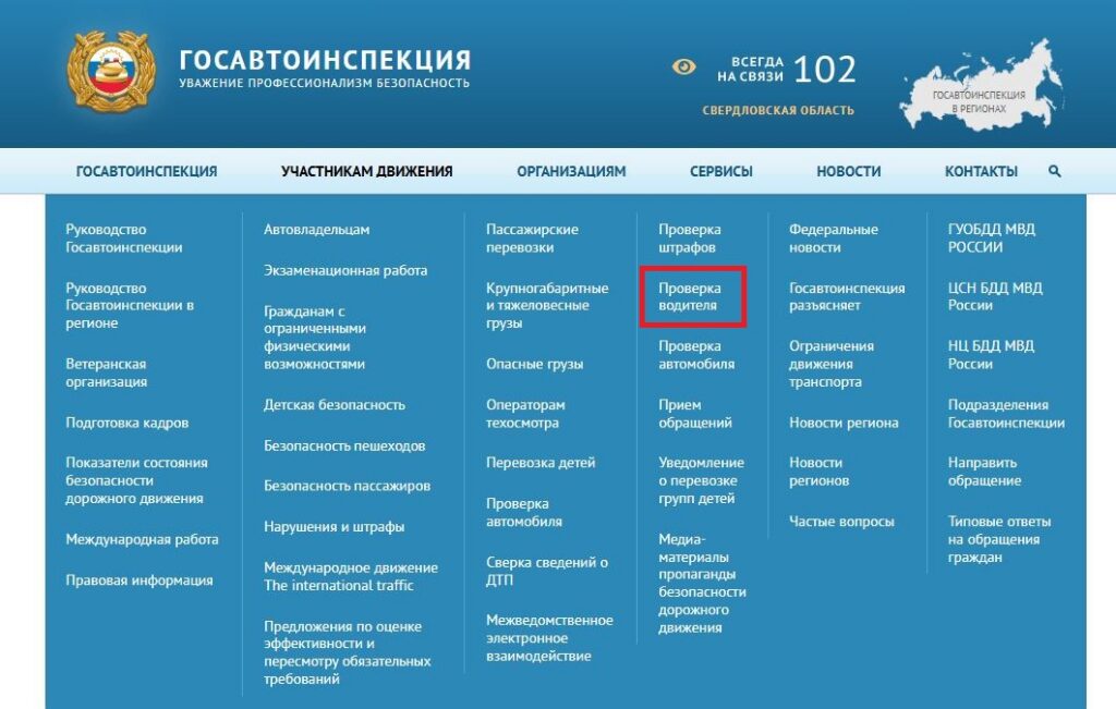 проверить права по базе