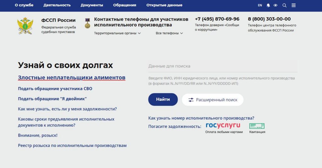 проверка административных задолженностей